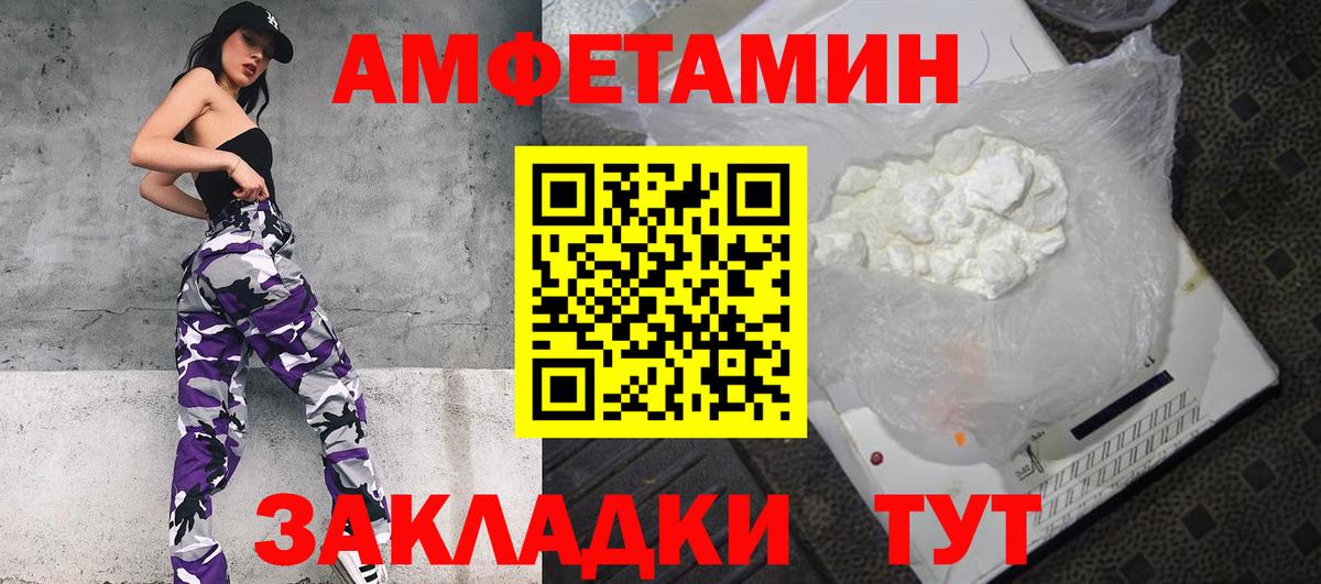 АМФЕТАМИН 98%  Вход с VPN  Амфетамин  Чехов  АМФЕТАМИН 