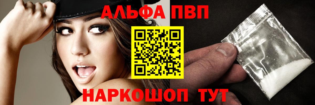A PVP кристаллы  APVP  Чехов  Вход с VPN  A-PVP крисы CK 