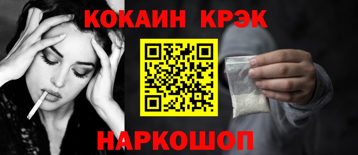 COCAIN Перу  Вход с VPN  Чехов 