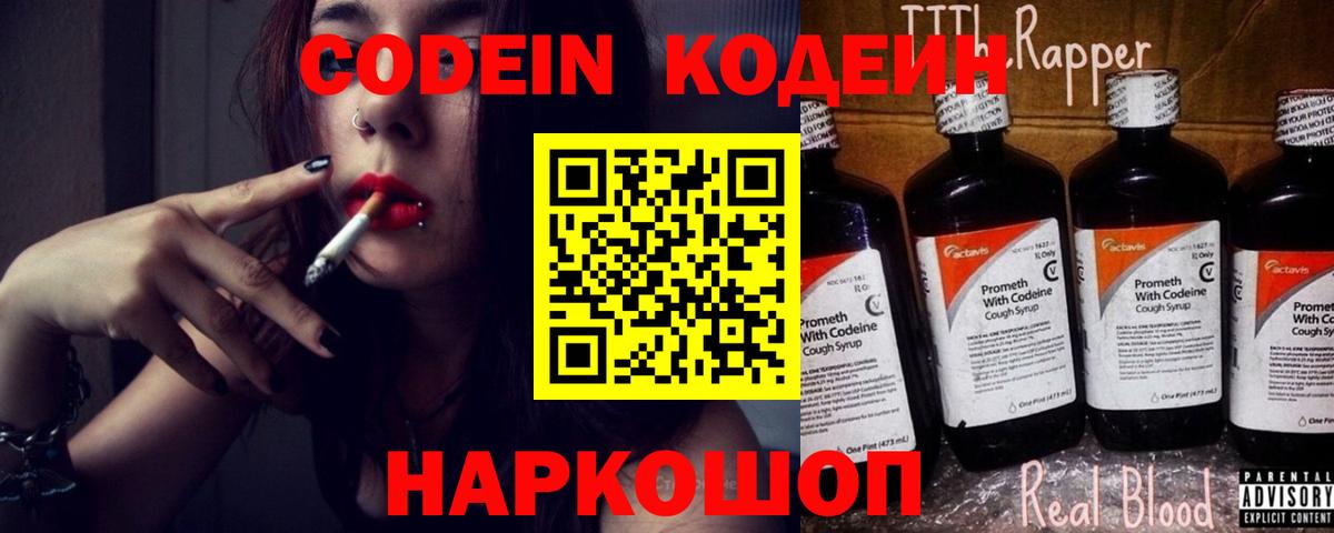 Чехов  Кодеиновый сироп Lean напиток Lean (лин)  Кодеиновый сироп Lean напиток Lean (лин)  купить наркотики сайты  Вход с VPN 