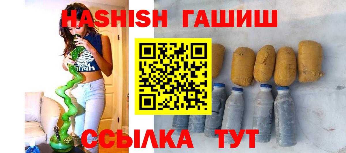 Гашиш VHQ  купить наркоту  Чехов  ГАШ  ГАШ Premium  Вход с VPN 