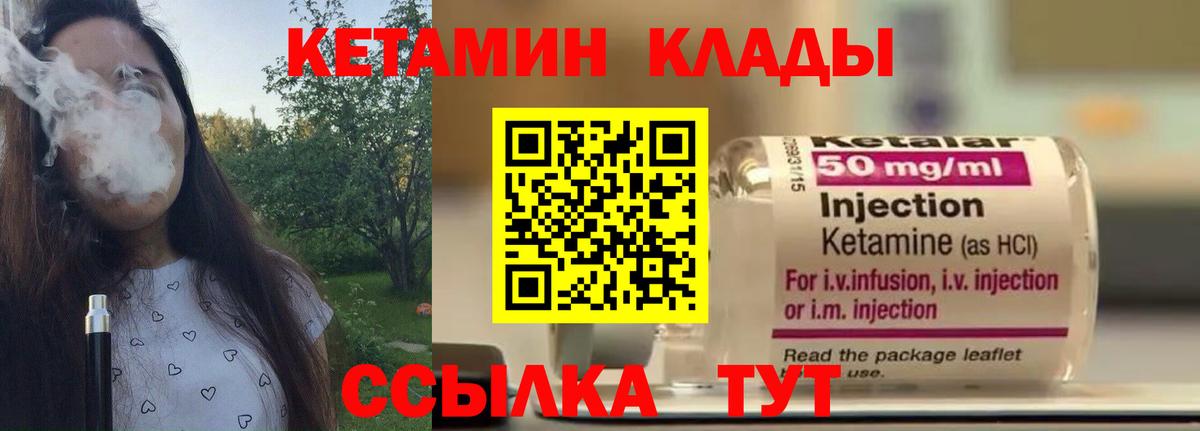 Кетамин VHQ Чехов