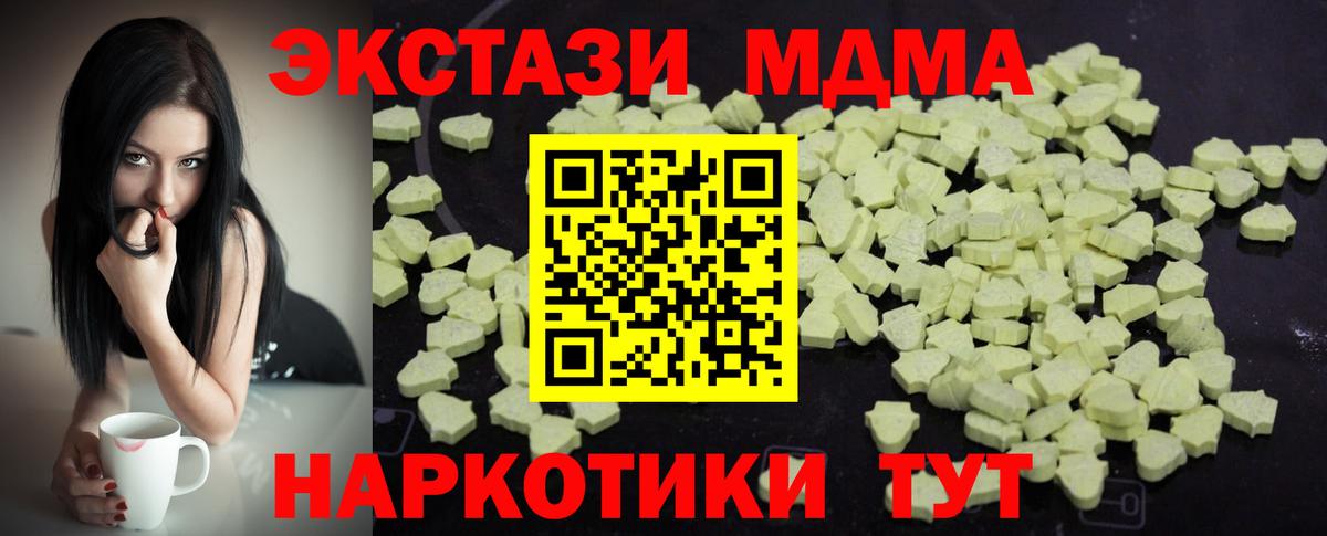 MDMA молли  Вход с VPN  MDMA  Чехов 