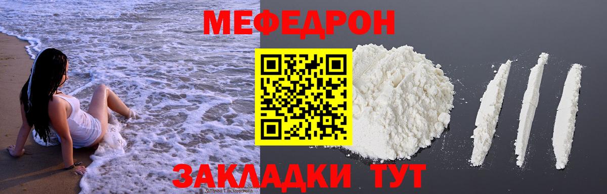 Меф мяу мяу кристаллы Чехов