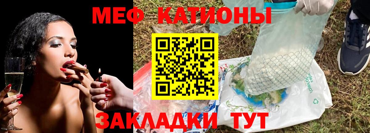 Мефедрон кристаллы  Вход с VPN  наркота  МЕФ  блэк спрут ссылка  Меф кристаллы  Чехов 