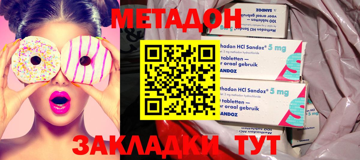 Метадон мёд  Вход с VPN  OMG зеркало  Чехов 