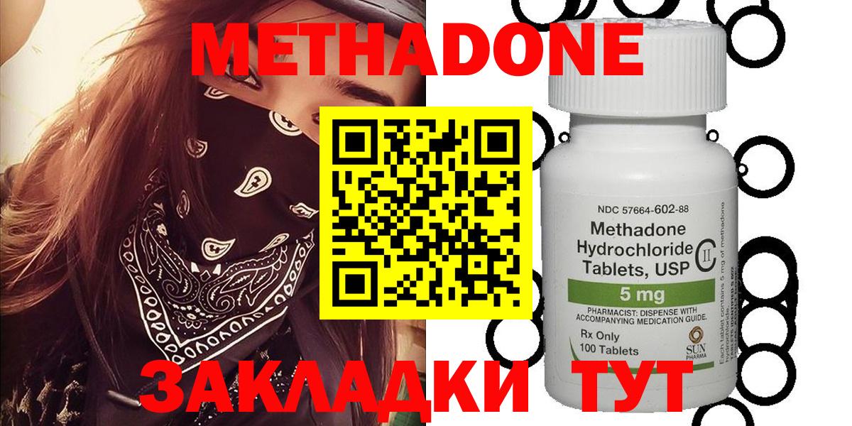Метадон  А ПВП СК кристаллы  Бошки Шишки  Магазины продажи наркотиков  Чехов  ГАШ  Мефедрон кристаллы  Марихуана  Cocaine  Вход с VPN 