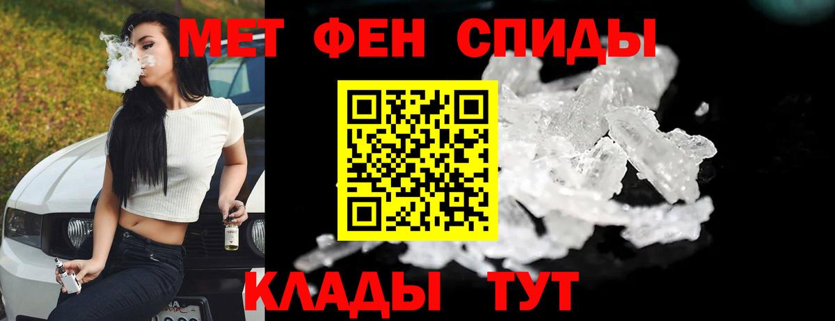 МЕТАМФЕТАМИН Methamphetamine Чехов