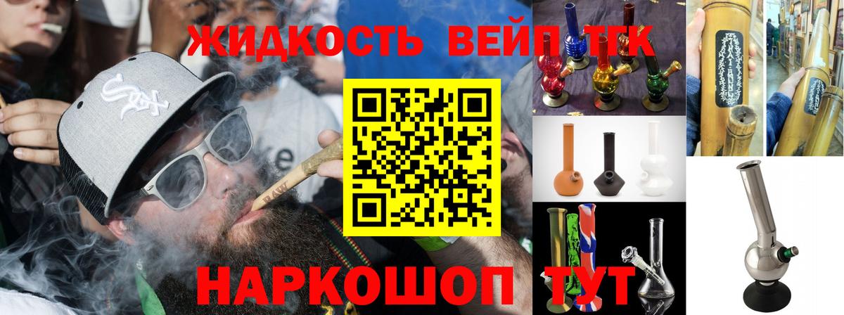 ТГК гашишное масло Чехов