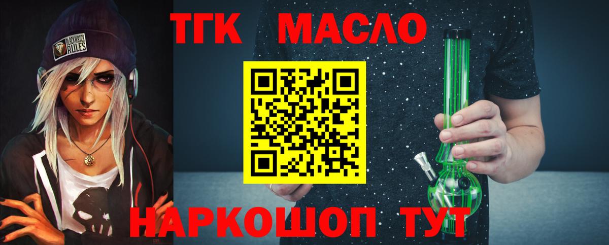 Дистиллят ТГК гашишное масло  Дистиллят ТГК вейп  Вход с VPN  Чехов 